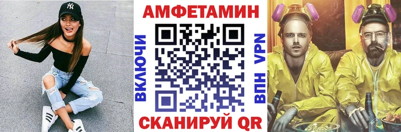 Амфетамин Premium  Электрогорск 