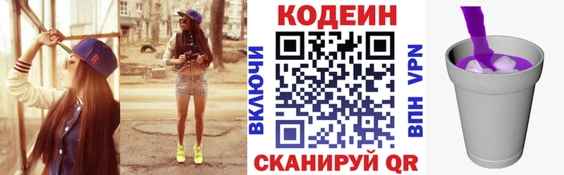kraken зеркало Электрогорск Кодеиновый сироп Lean Purple Drank