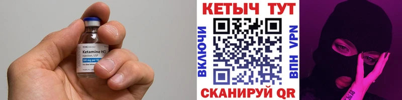 КЕТАМИН ketamine  Электрогорск 
