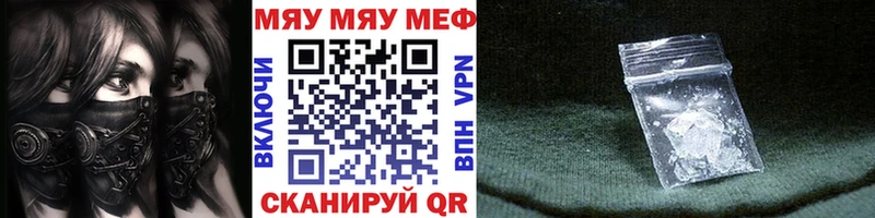 Мефедрон мука Электрогорск