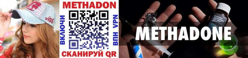 Метадон кристалл omg tor Электрогорск магазин